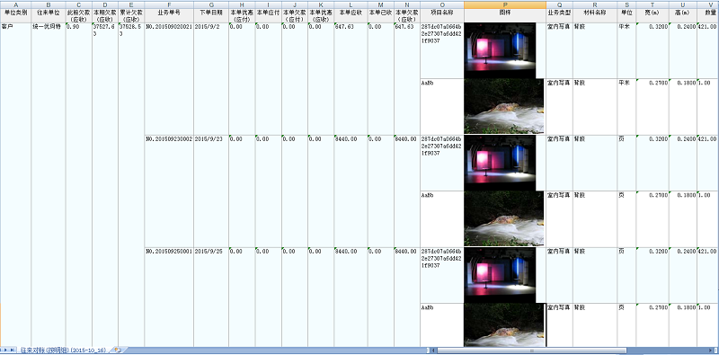 往來對(duì)賬Excel