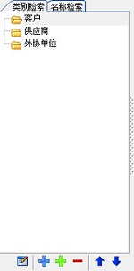 往來單位類別 往來單位類別